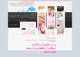 Hamraftar.ir thumbnail