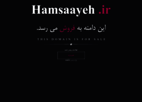 Hamsaayeh.ir thumbnail