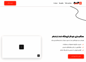 Hamsalam.ir thumbnail