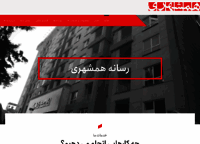 Hamshahri.org thumbnail