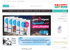 Hamshahrimarket.ir thumbnail Hamshahrimarket.ir thumbnail