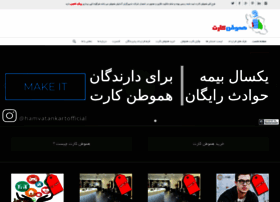 Hamvatankart.ir thumbnail