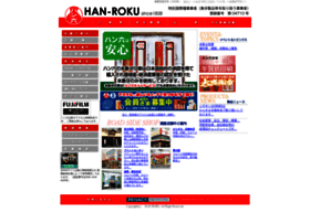 Han-roku.co.jp thumbnail