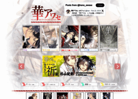 Hana-awase.net thumbnail