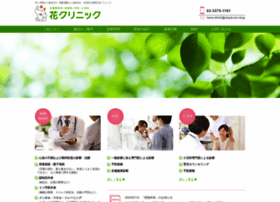 Hanaclinic Jp At Wi 花クリニック 代々木駅徒歩1分 南新宿駅徒歩3分 あなたの心と体をトータルでサポートする 渋谷区の病院