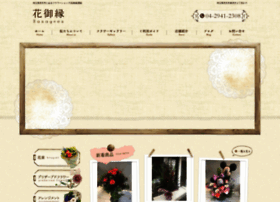 Hanagoen Com At Wi プリザーブドフラワー 花束の通信販売 花御縁 Hanagoen
