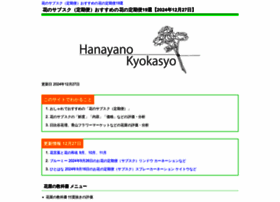 Hanakotoba Labo Com At Wi 花言葉一覧と逆引き辞典 花言葉ラボ