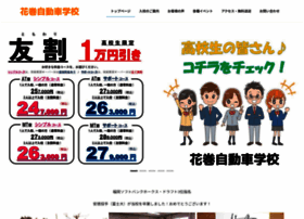Hanamaki-ds.net thumbnail