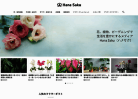Hanasaku-gift.com thumbnail