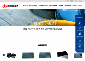 Hanasolution.kr thumbnail