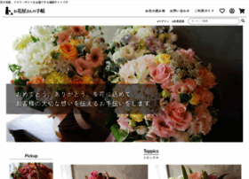 Hanaya3 Jp At Wi 花の宅配 お花屋さんの手帳