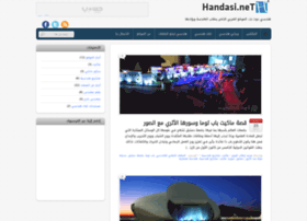 Handasi.net thumbnail