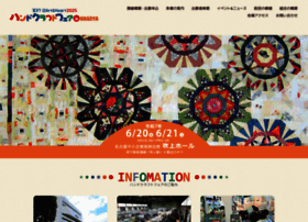 Handcraft-nagoya.or.jp thumbnail Handcraft-nagoya.or.jp thumbnail