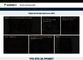 Handhobby.ru thumbnail