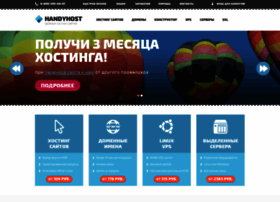 Handyhost.ru thumbnail