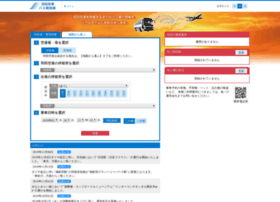 hanedabus.jp at Website Informer. 羽田空港バス時刻表. Visit Hanedabus.
