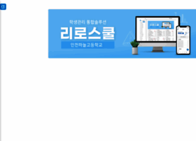 Haneul.riroschool.kr thumbnail