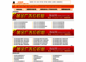 Hangzhou.zgfp.com thumbnail