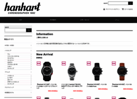 Hanhart.jp thumbnail