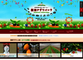 Hanshin-agripark.com thumbnail