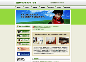 Hanshin Cl Com At Wi 大阪市梅田 兵庫明石 うつ病改善 心理相談 阪神カウンセリング ラボ Hanshin Cl Com At Wi 大阪市梅田 兵庫明石 うつ病改善 心理相談 阪神カウンセリング ラボ