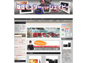 Hansoku-monitor.jp thumbnail