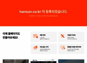 Hansun.co.kr thumbnail Hansun.co.kr thumbnail