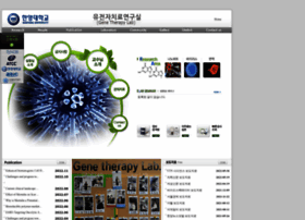 Hanyang-genetherapylab.co.kr thumbnail