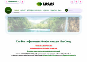 Haogangweb.ru thumbnail
