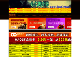 Haosf.com.cn thumbnail