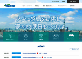 Happinet.co.jp thumbnail