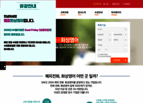 Happyenglishyo.co.kr thumbnail