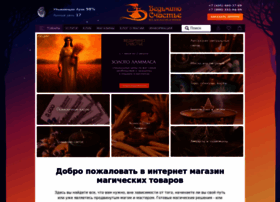 Happywitch.ru thumbnail Happywitch.ru thumbnail