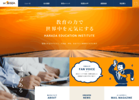 Harada-educate.jp thumbnail
