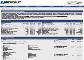 Hardforum.ru thumbnail Hardforum.ru thumbnail