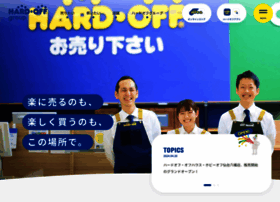 Hardoff.co.jp thumbnail