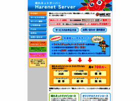 Harenetserver.jp thumbnail