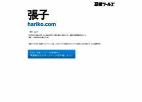 Hariko.com thumbnail