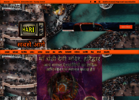 Haritv.in thumbnail