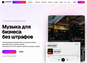 Harmonia-b2b.ru thumbnail