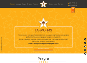 Harmonia.kiev.ua thumbnail