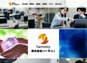 Harmony21.co.jp thumbnail