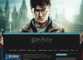 Harry-potter-film.ru thumbnail