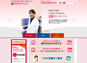 Haruka-clinic.com thumbnail