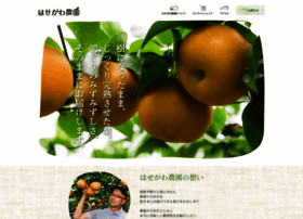 Hasegawa-farm.net thumbnail