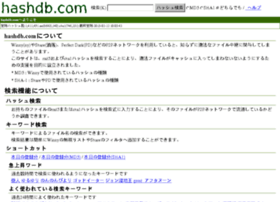Hashdb.com thumbnail