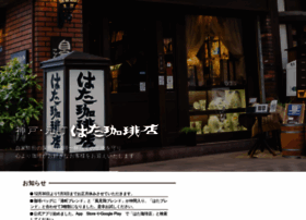 Hata-coffee.com thumbnail