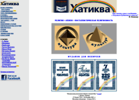 Hatikva-ua.com thumbnail
