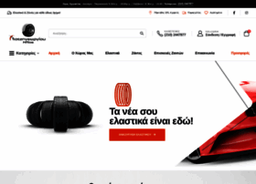 Hatzigeorgiou.co.gr thumbnail