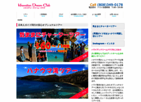 Hawaiiandreamclub.com thumbnail